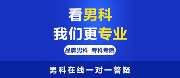 小榄男科医院，小榄正规男科，小榄正规男科医院，中山东方男科医院