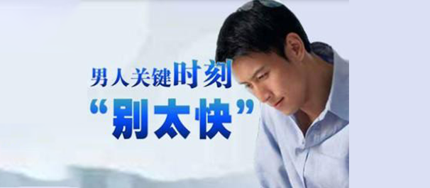 中山治早泄，中山治早泄医院，<a class='link_keywords' href='http://wap.zsnk0760.com/'>中山东方男科医院</a>