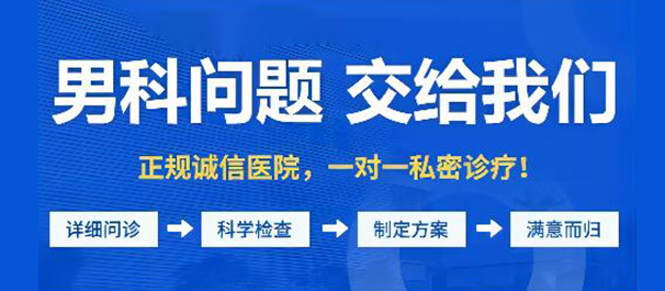 中山治早泄，中山治早泄医院，中山治早泄哪个医院好，中山哪家医院治疗早泄好