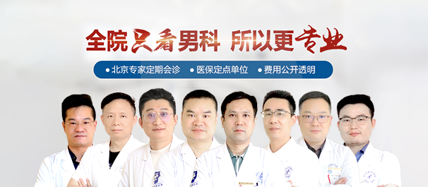 中山治早泄,中山治早泄医院,中山治早泄医院哪家好