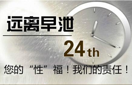 中山治早泄，中山治早泄医院，中山治早泄哪个医院好