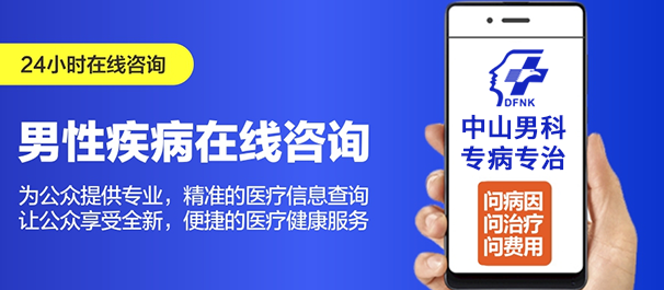 中山三乡男科,三乡男科医院,中山三乡男科医院