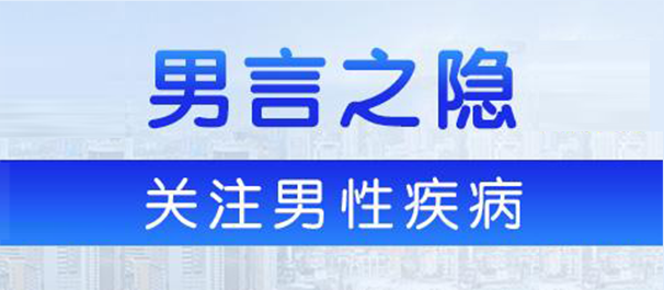 中山男科，<a class='link_keywords' href='http://wap.zsnk0760.com/'>中山男科医院</a>，中山市男科医院哪家好