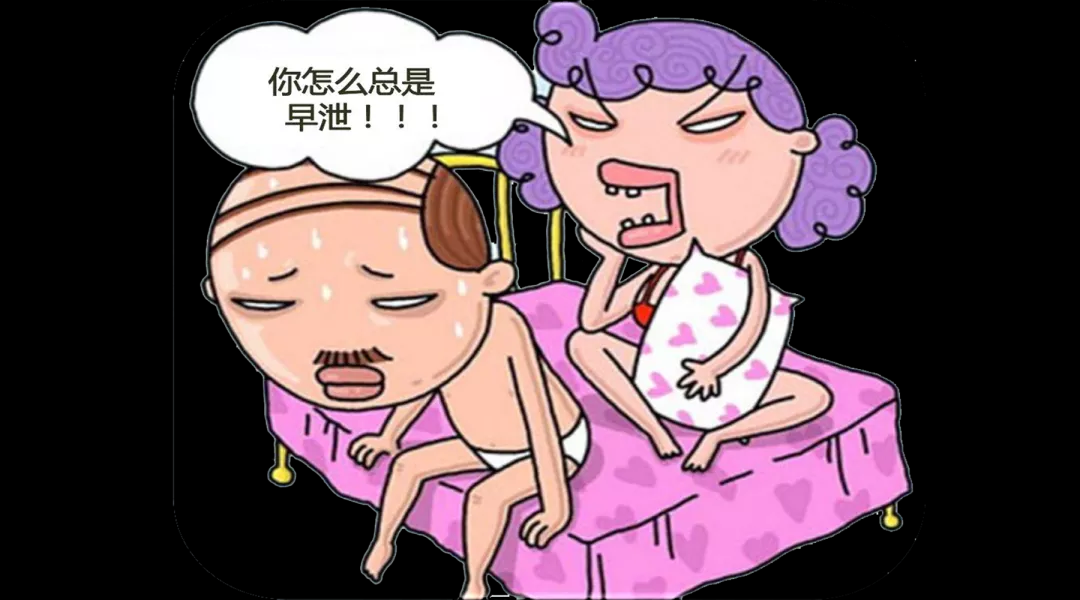 中山治早泄，中山治早泄医院，中山治早泄哪个医院好